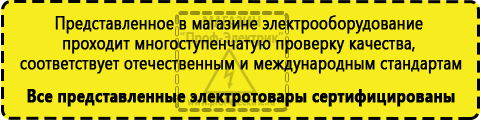 Сертифицированные Аккумуляторы купить в Чапаевске