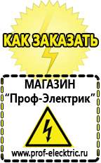 Магазин электрооборудования Проф-Электрик Автомобильные инверторы напряжения 12-220 вольт 3-5 квт купить в Чапаевске