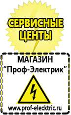 Магазин электрооборудования Проф-Электрик Сварочные аппараты для труб пнд купить в Чапаевске