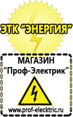 Магазин электрооборудования Проф-Электрик Преобразователь напряжения автомобильный 24/12 пн-про 24-12в 25а а/м в Чапаевске