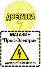 Магазин электрооборудования Проф-Электрик Трансформатор 220 на 24 вольта переменного тока в Чапаевске