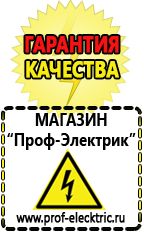 Магазин электрооборудования Проф-Электрик Лабораторный трансформатор латр-2м в Чапаевске