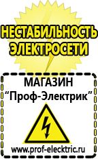 Магазин электрооборудования Проф-Электрик Трансформаторы понижающие трехфазные в Чапаевске
