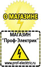 Магазин электрооборудования Проф-Электрик Стабилизатор напряжения энергия classic в Чапаевске