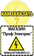 Магазин электрооборудования Проф-Электрик Бензиновые генераторы для дома от 6 квт до 10 квт с автозапуском цена в Чапаевске