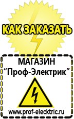 Магазин электрооборудования Проф-Электрик Трансформаторы цена в Чапаевске в Чапаевске