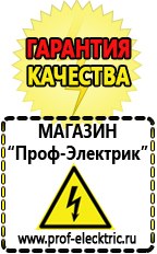 Магазин электрооборудования Проф-Электрик Двигатель для мотоблока с правым вращением в Чапаевске