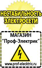 Магазин электрооборудования Проф-Электрик Инвертор мап hybrid 18/48 в Чапаевске