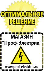 Магазин электрооборудования Проф-Электрик Мотопомпа грязевая цена в Чапаевске