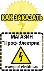 Магазин электрооборудования Проф-Электрик Аккумуляторы для солнечных батарей в Чапаевске в Чапаевске