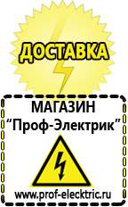 Магазин электрооборудования Проф-Электрик Автомобильные инверторы в Чапаевске