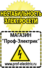 Магазин электрооборудования Проф-Электрик Однофазные стабилизаторы напряжения Энергия Classic в Чапаевске